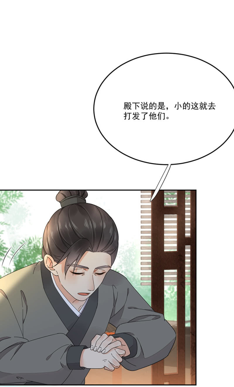 疑窦暗生-第92话