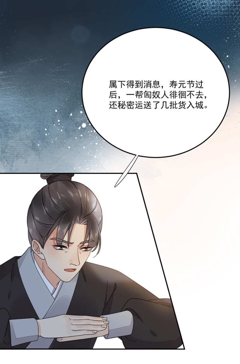 疑窦暗生-第92话