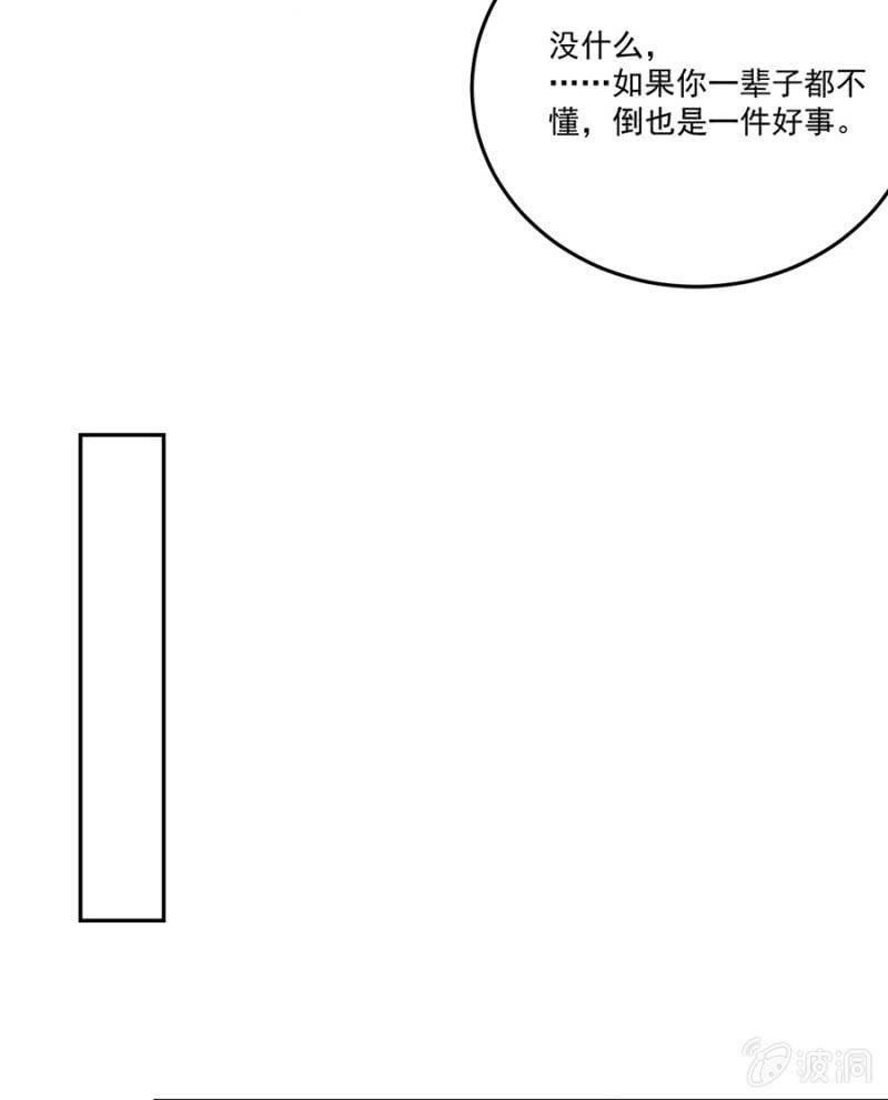 疑窦暗生-第92话