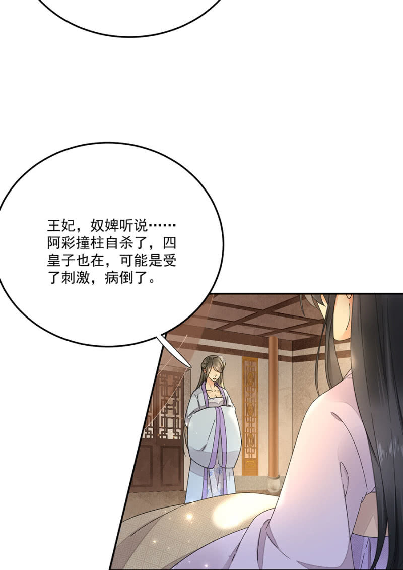 疑窦暗生-第92话