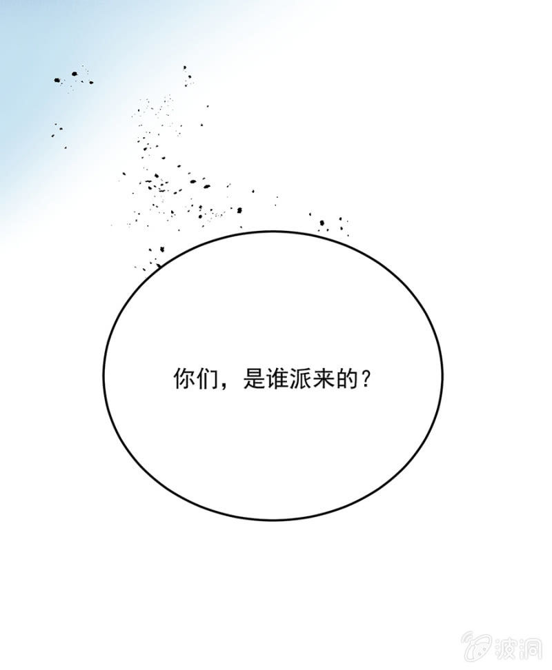 疑窦暗生-第92话
