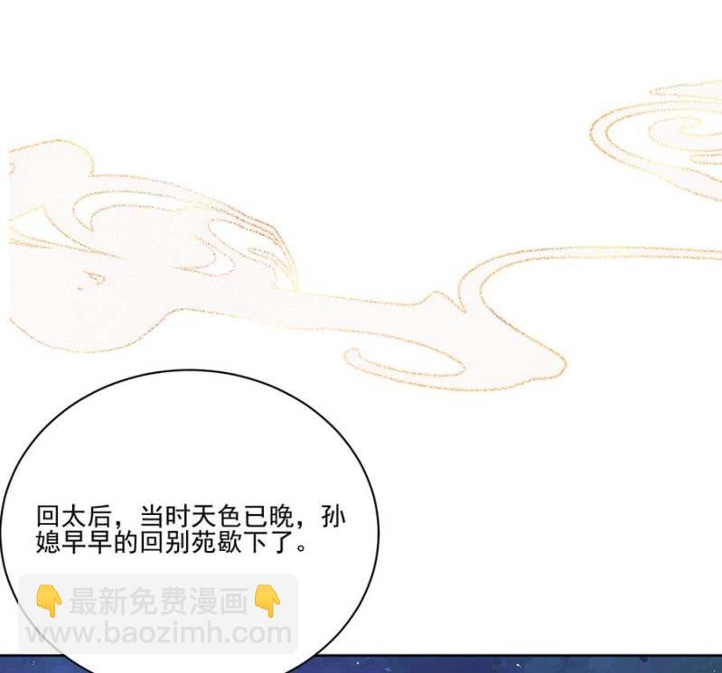 冲喜-第94话