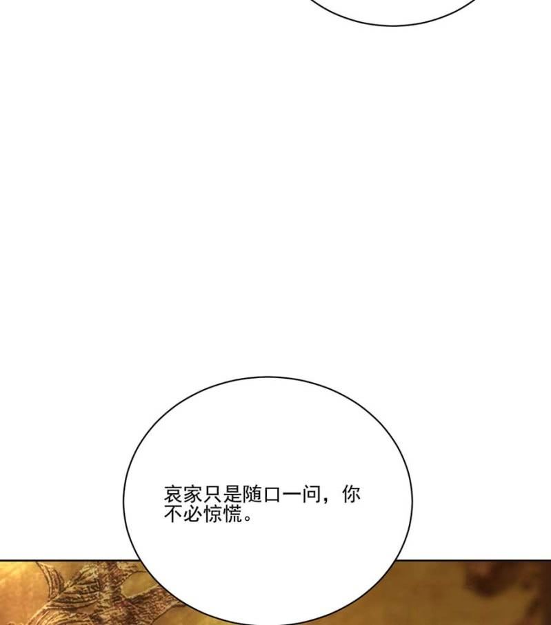 冲喜-第94话