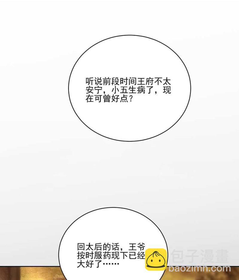冲喜-第94话