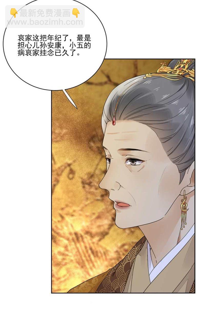冲喜-第94话