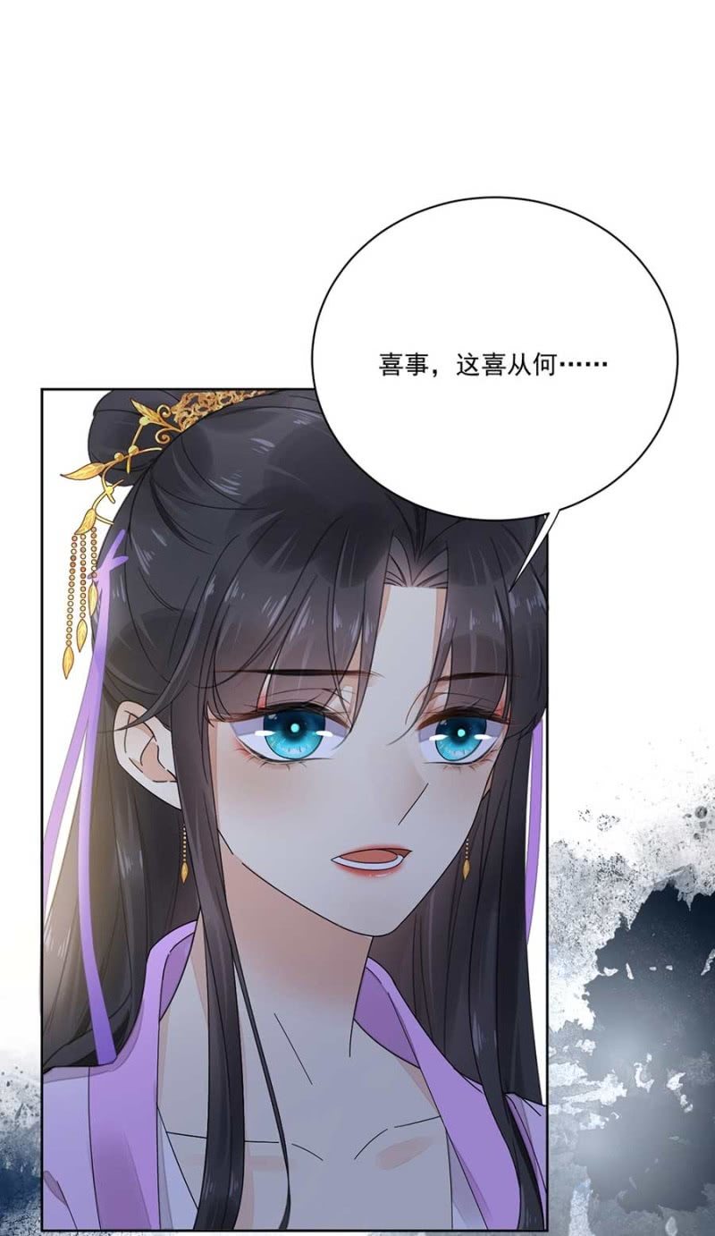 冲喜-第94话