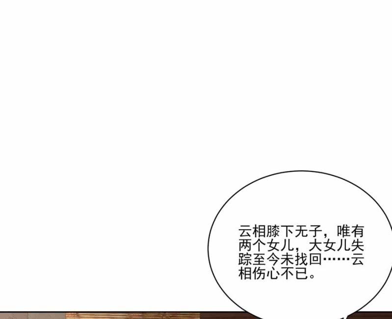 冲喜-第94话
