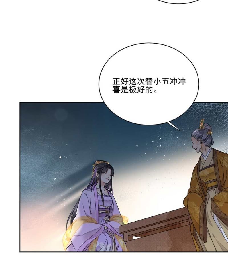 冲喜-第94话