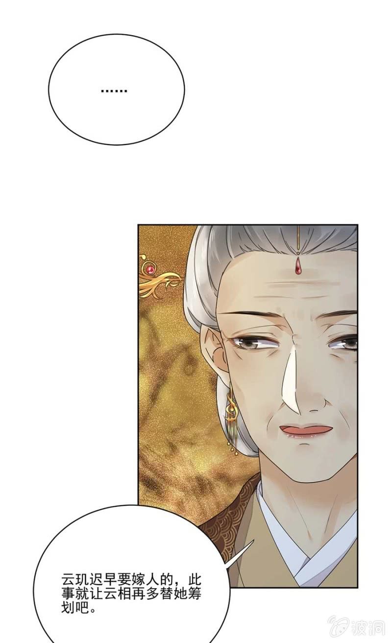 冲喜-第94话