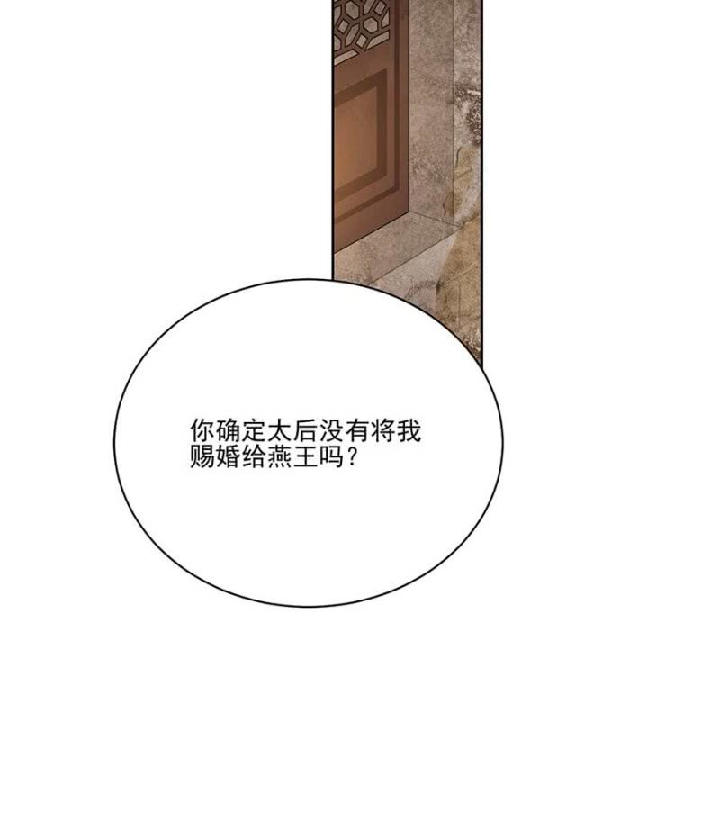 冲喜-第94话