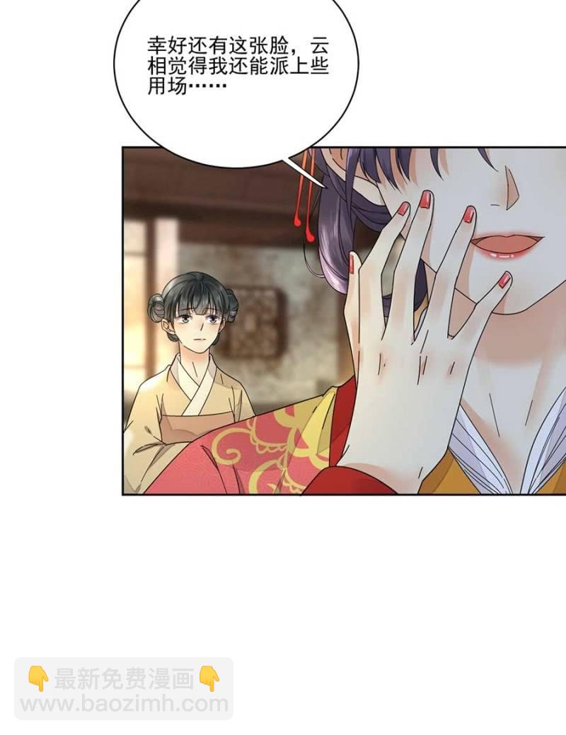 冲喜-第94话