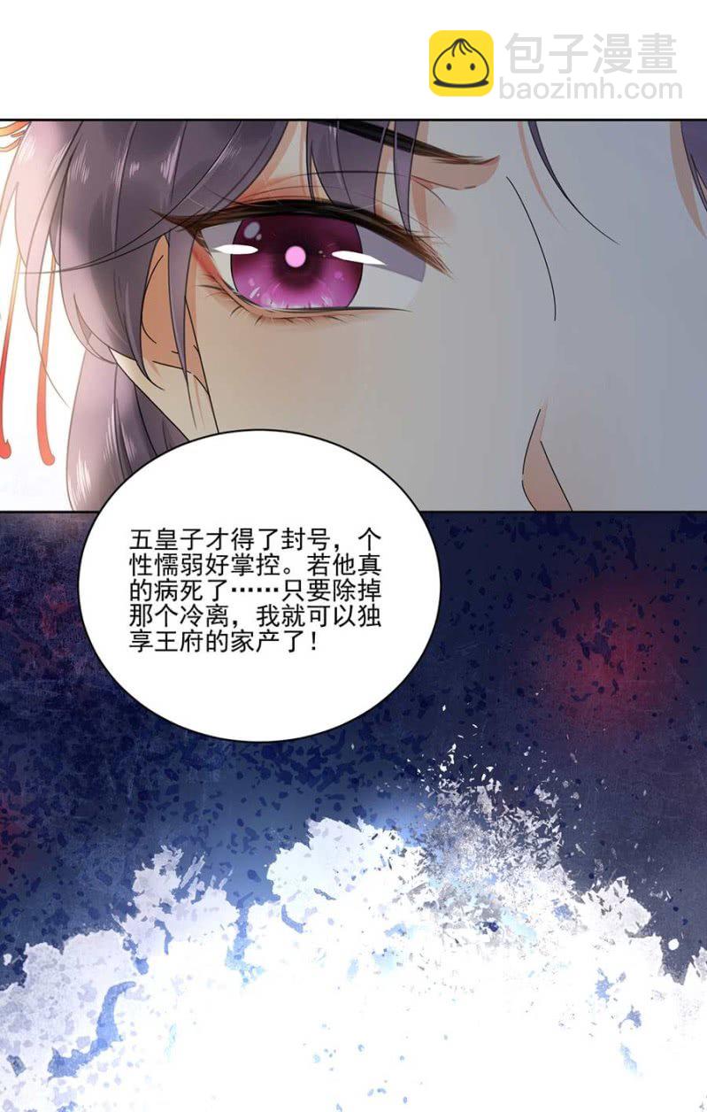 冲喜-第94话