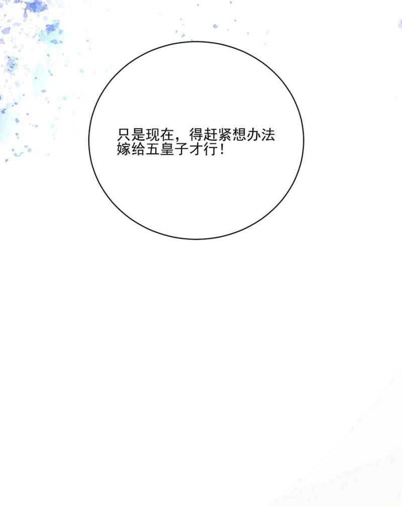 冲喜-第94话