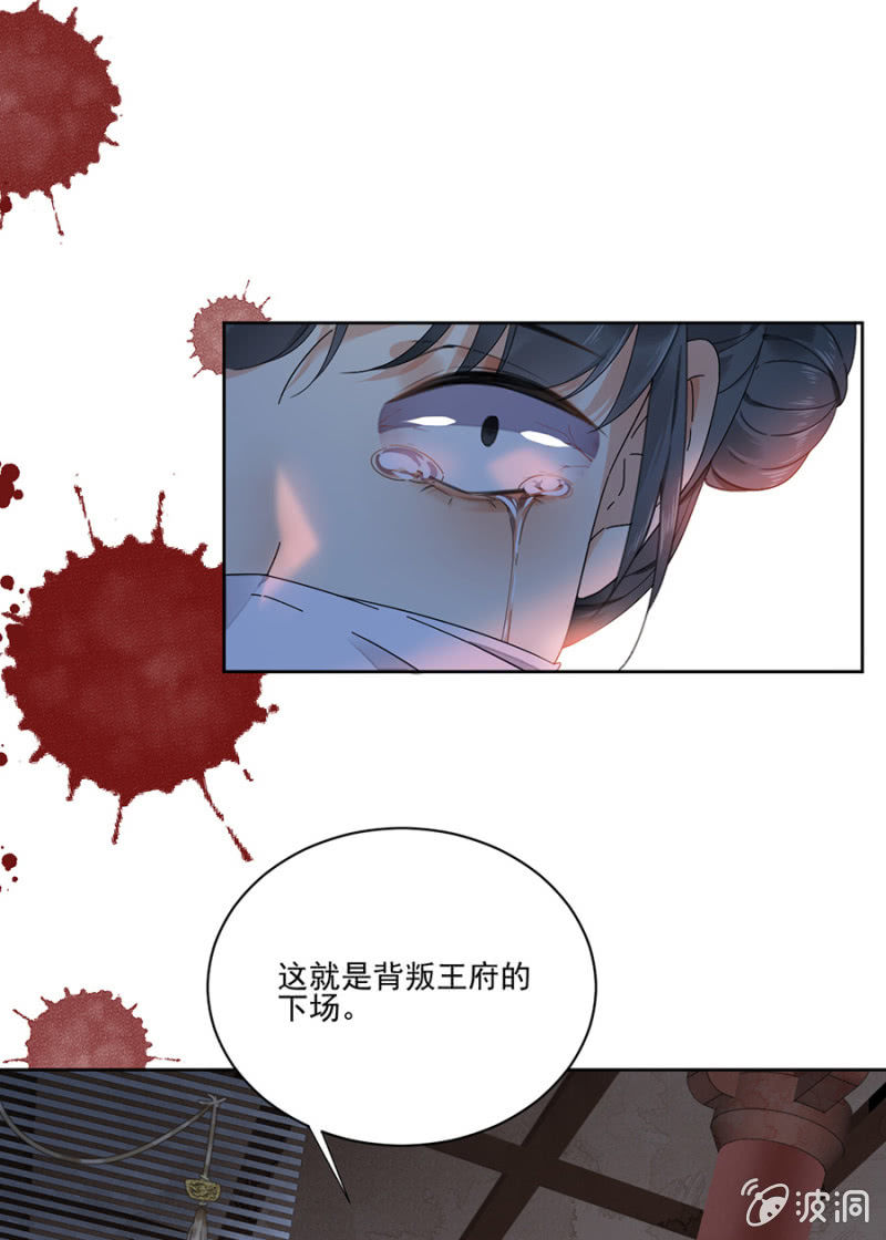 想活命么？-第96话