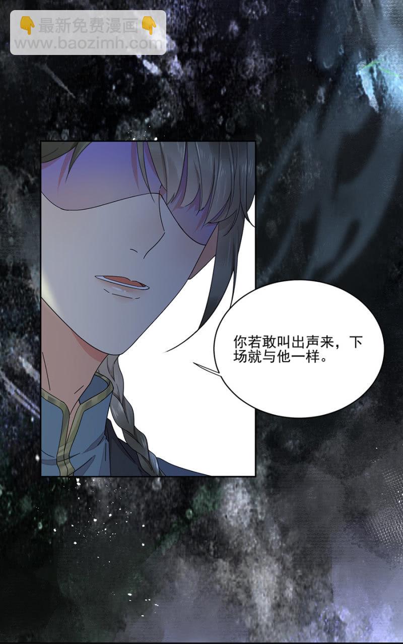 想活命么？-第96话