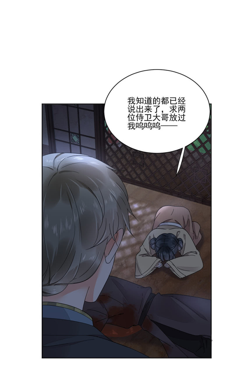 想活命么？-第96话