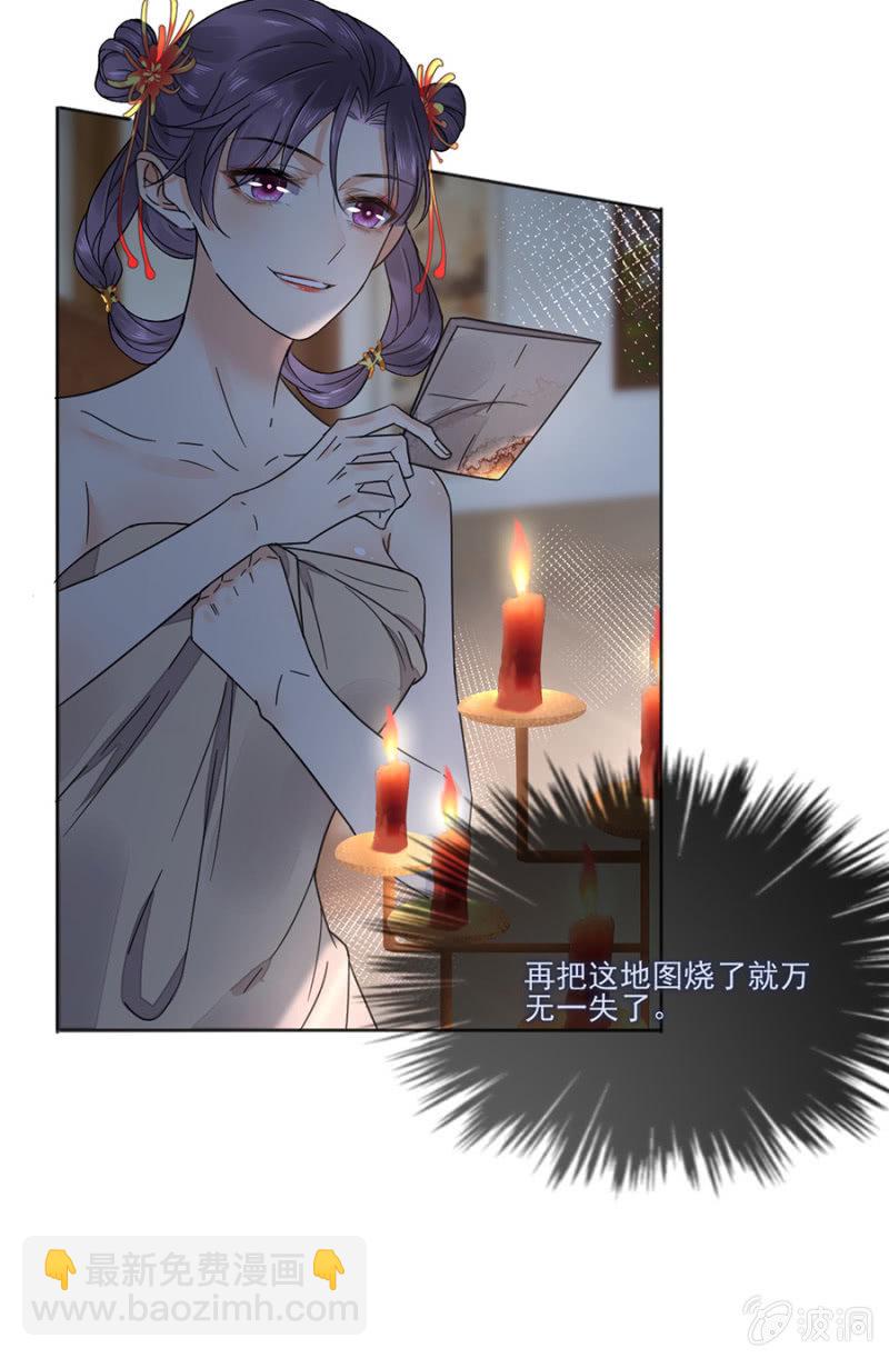 想活命么？-第96话