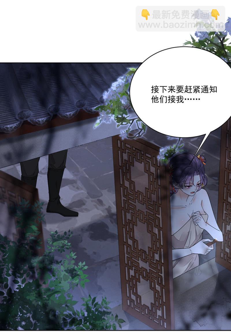 想活命么？-第96话