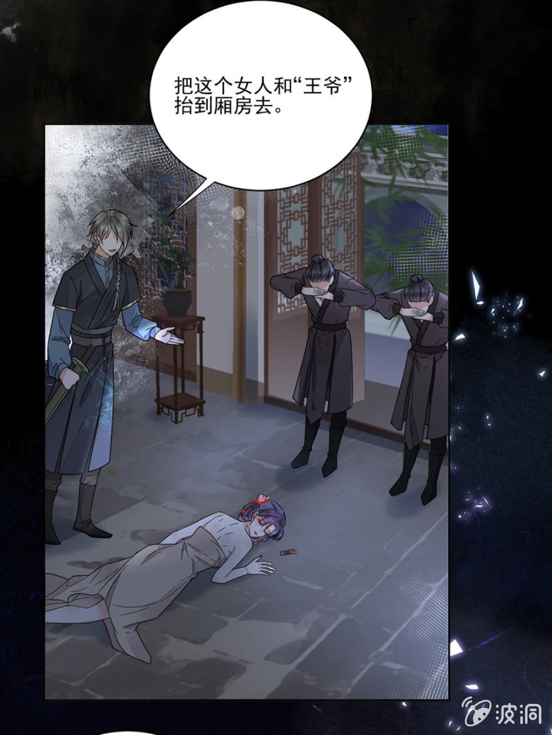 想活命么？-第96话