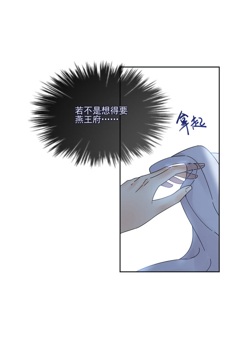 想活命么？-第96话