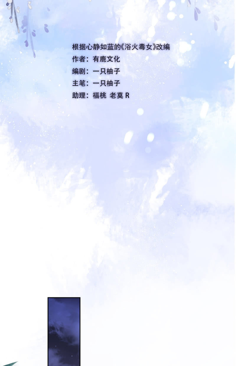 想活命么？-第96话