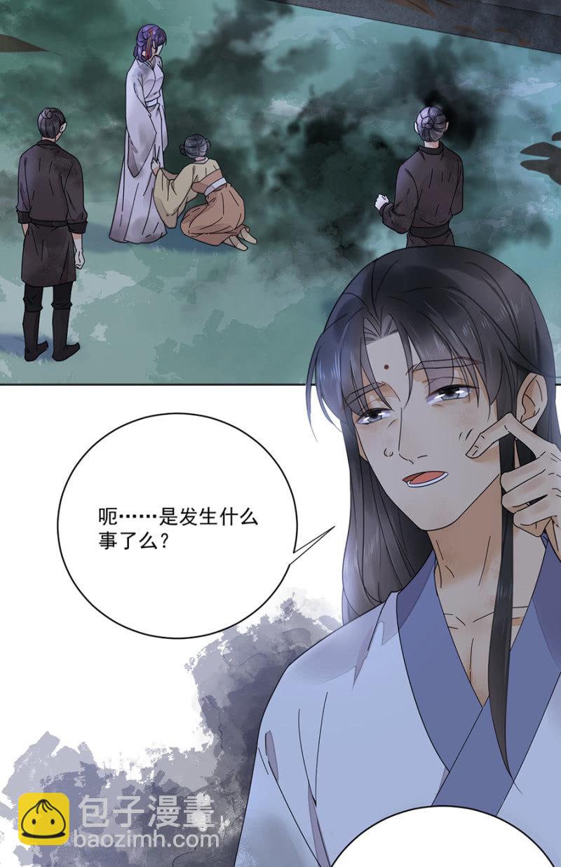 阴差阳错-第98话