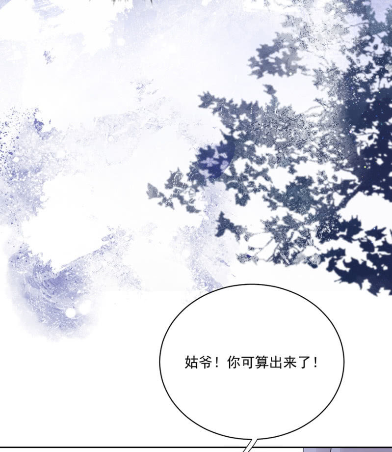 阴差阳错-第98话