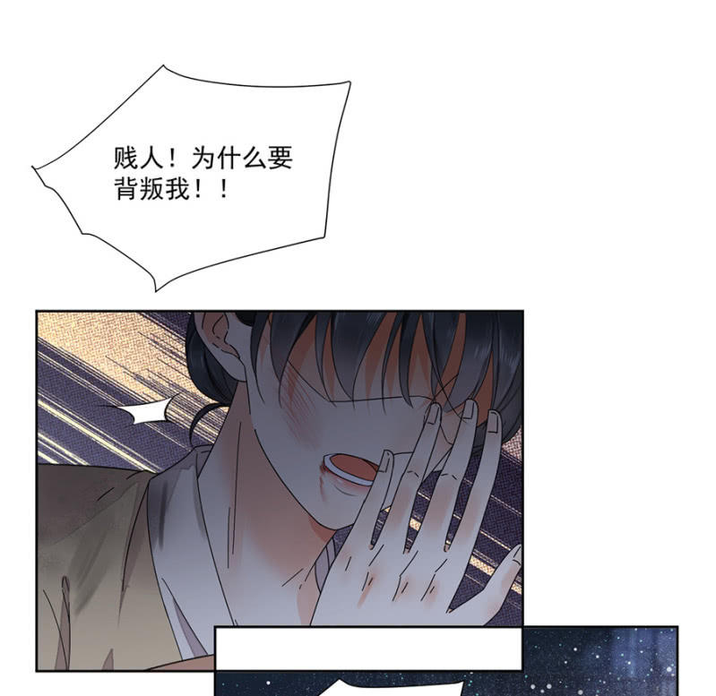 阴差阳错-第98话
