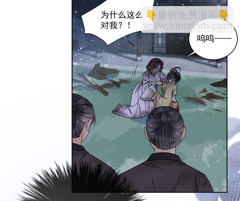 阴差阳错-第98话