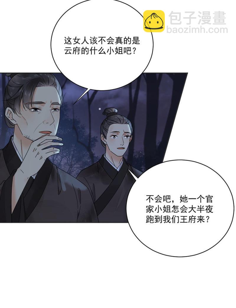 阴差阳错-第98话