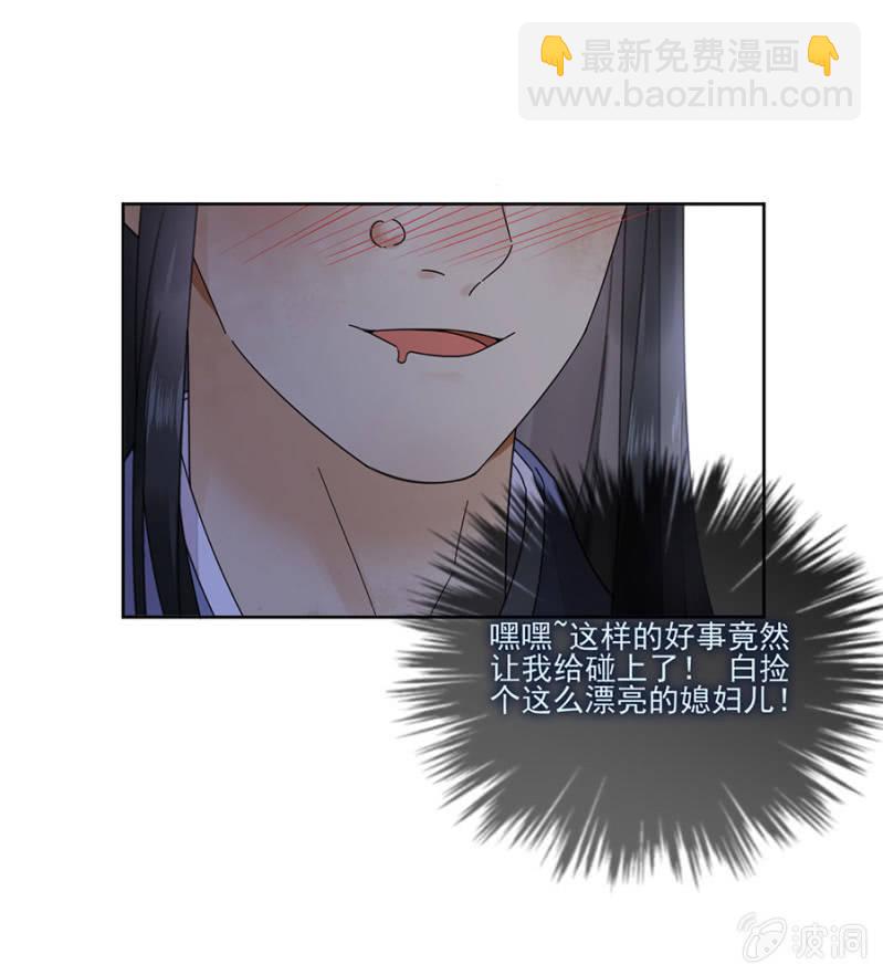 阴差阳错-第98话