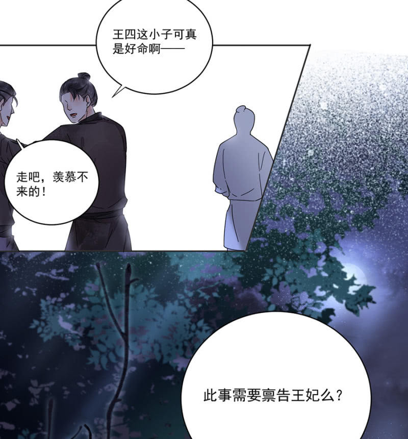 阴差阳错-第98话