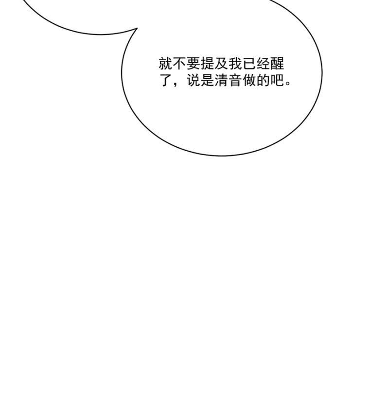 阴差阳错-第98话