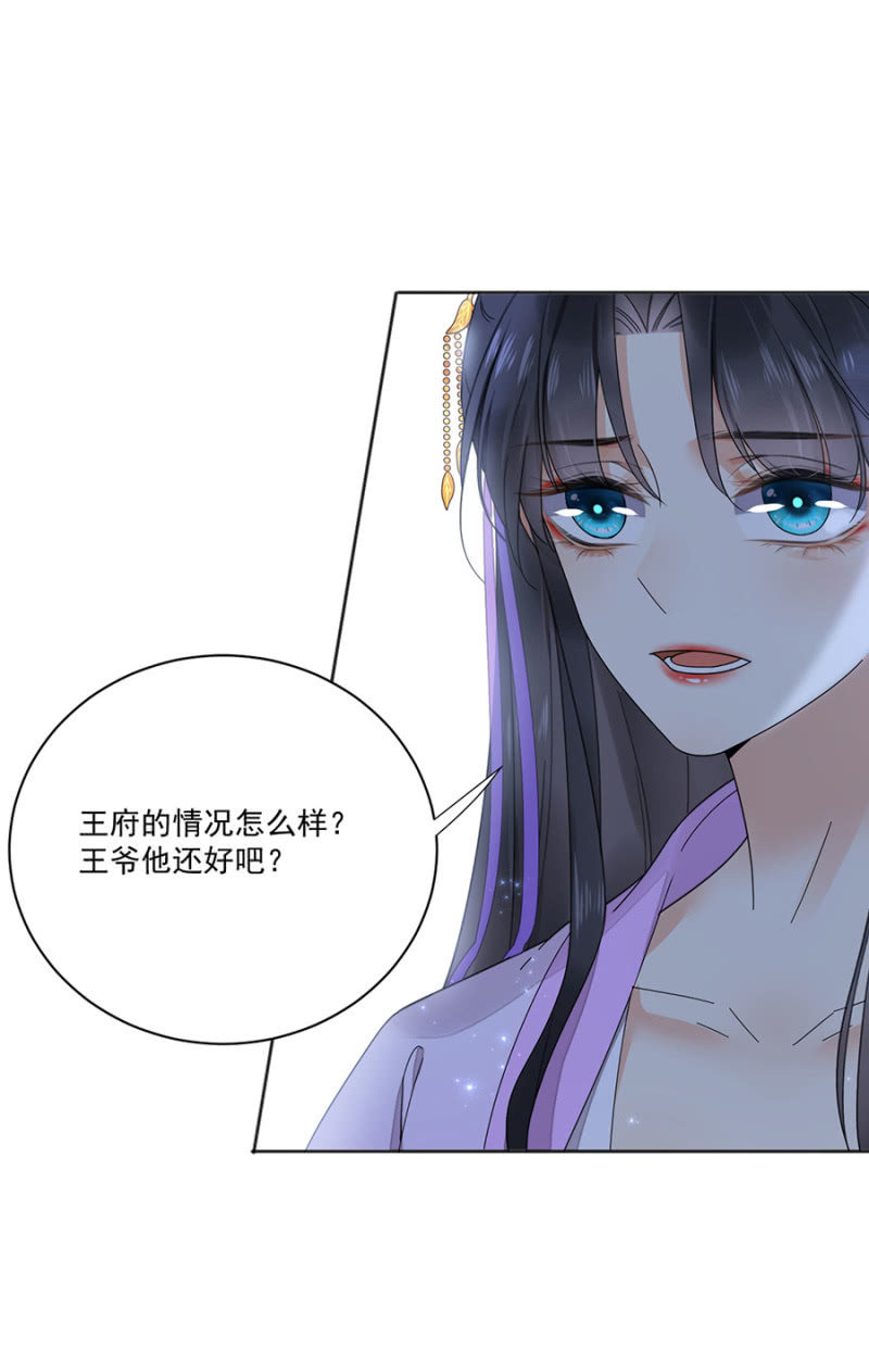 阴差阳错-第98话