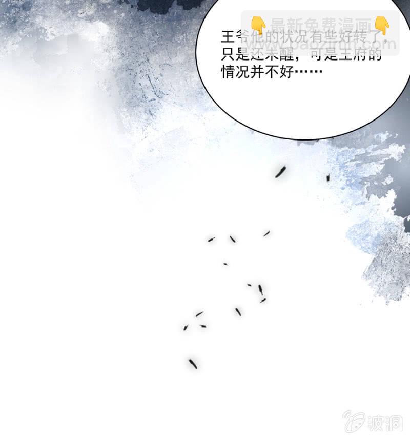 阴差阳错-第98话