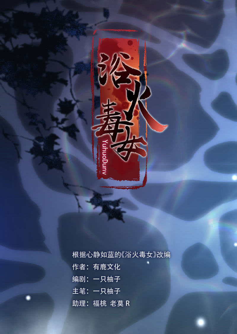 阴差阳错-第98话