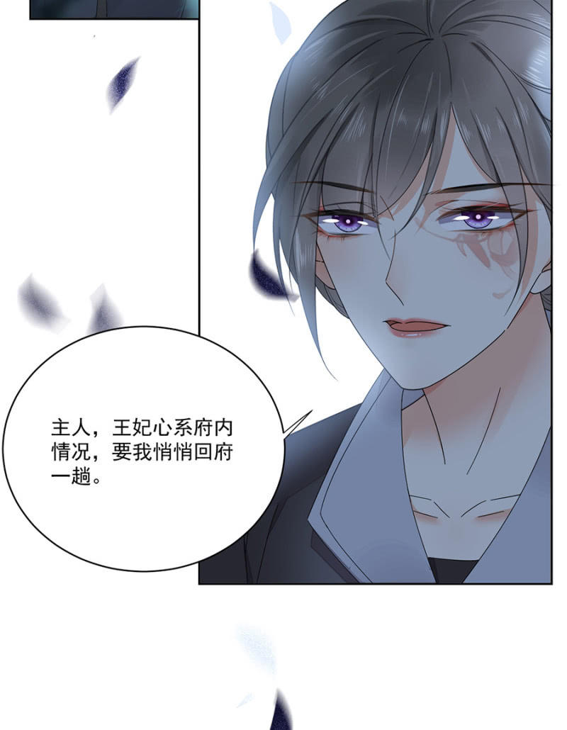 阴差阳错-第98话