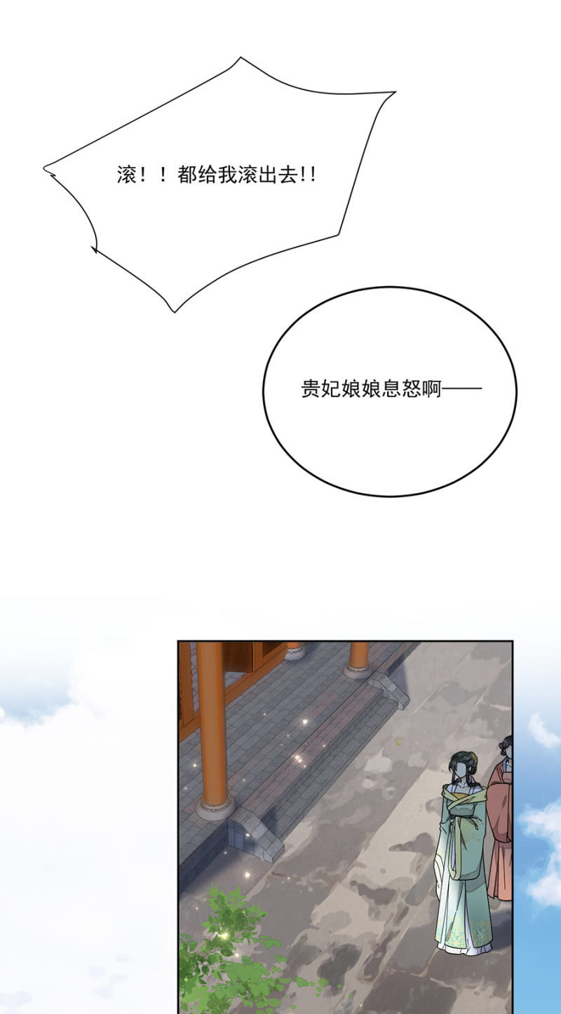 王妃救我！-第100话