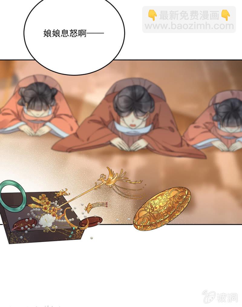 王妃救我！-第100话