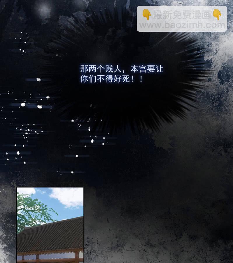 王妃救我！-第100话
