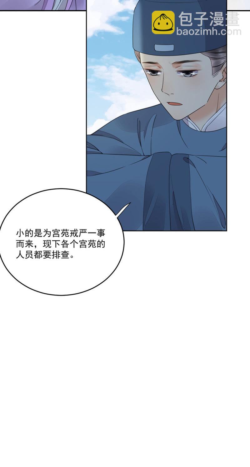 王妃救我！-第100话