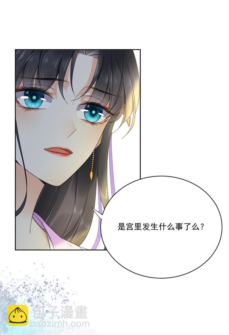 王妃救我！-第100话