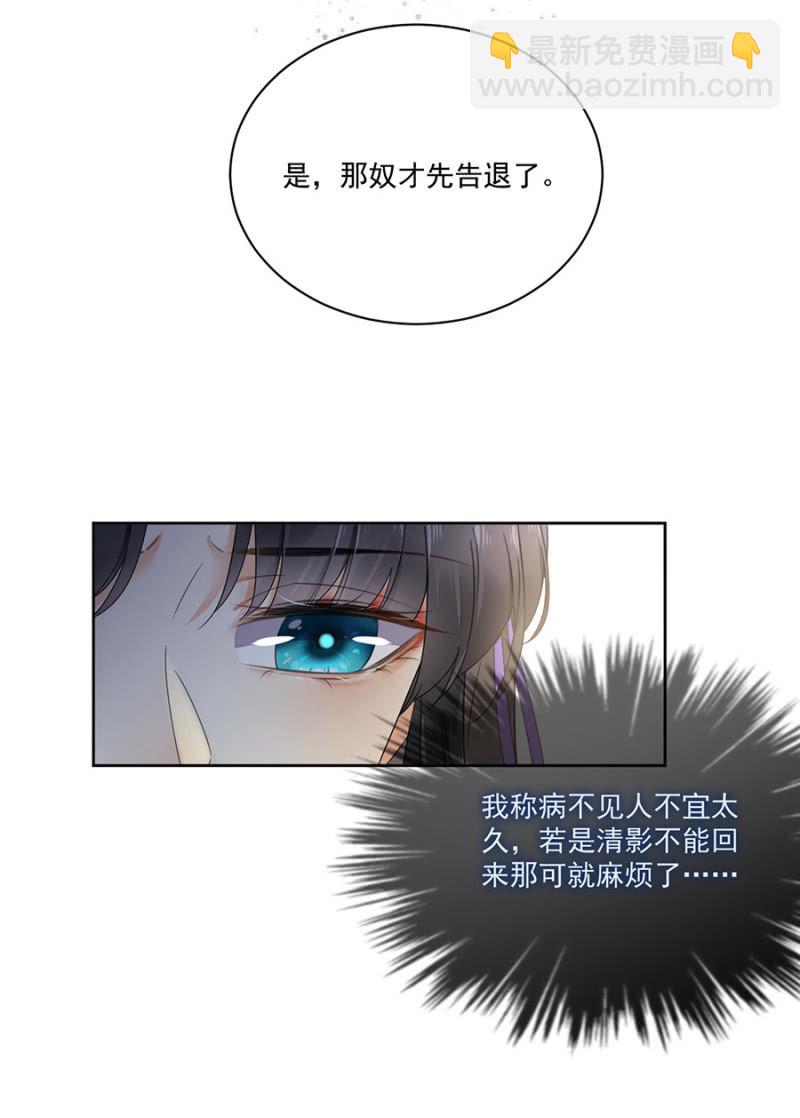王妃救我！-第100话