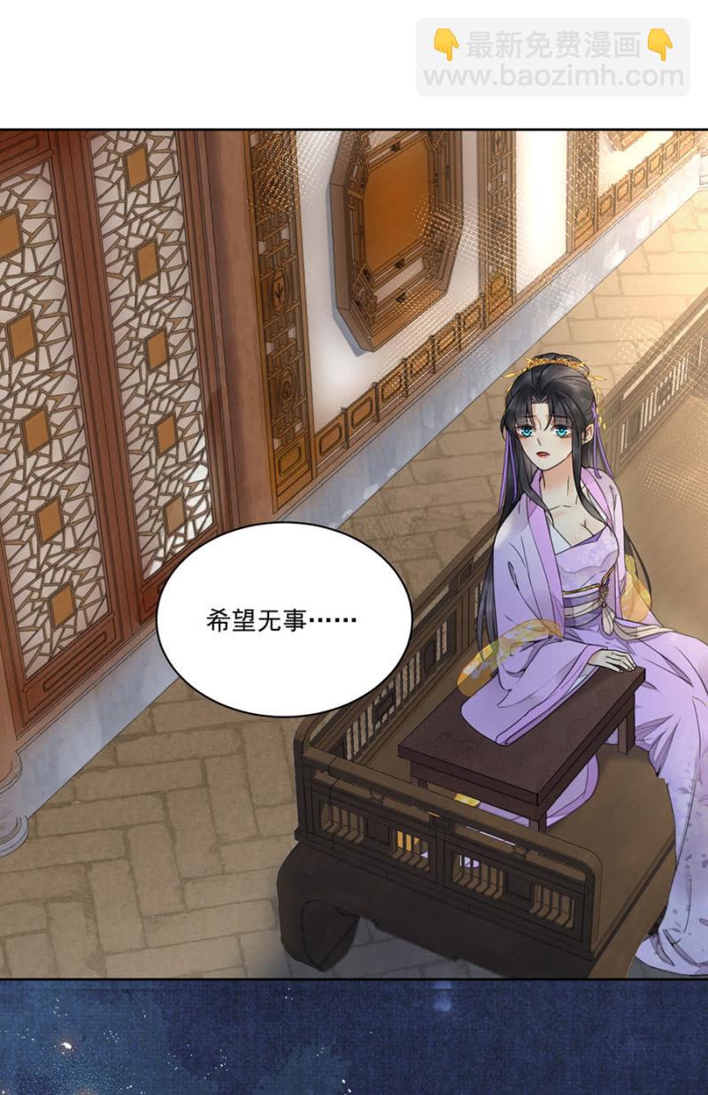 王妃救我！-第100话