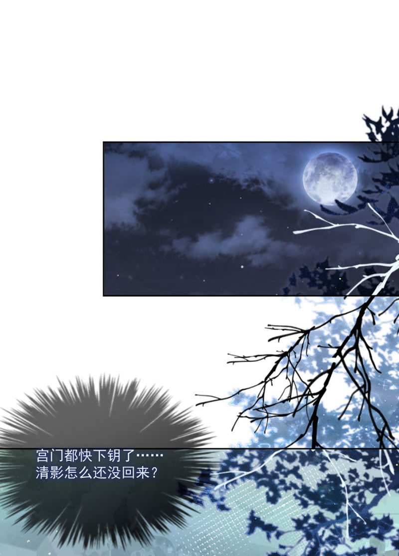 王妃救我！-第100话