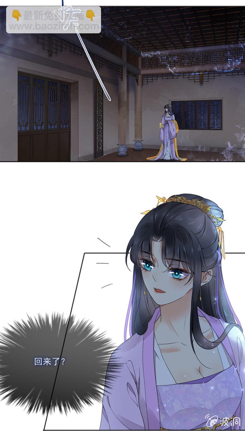 王妃救我！-第100话