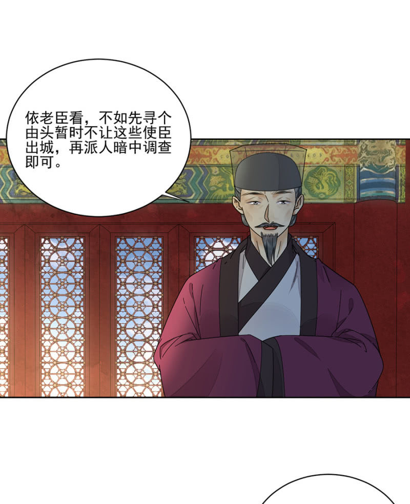王妃救我！-第100话