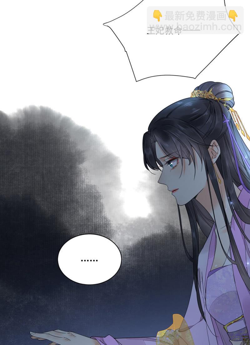 王妃救我！-第100话