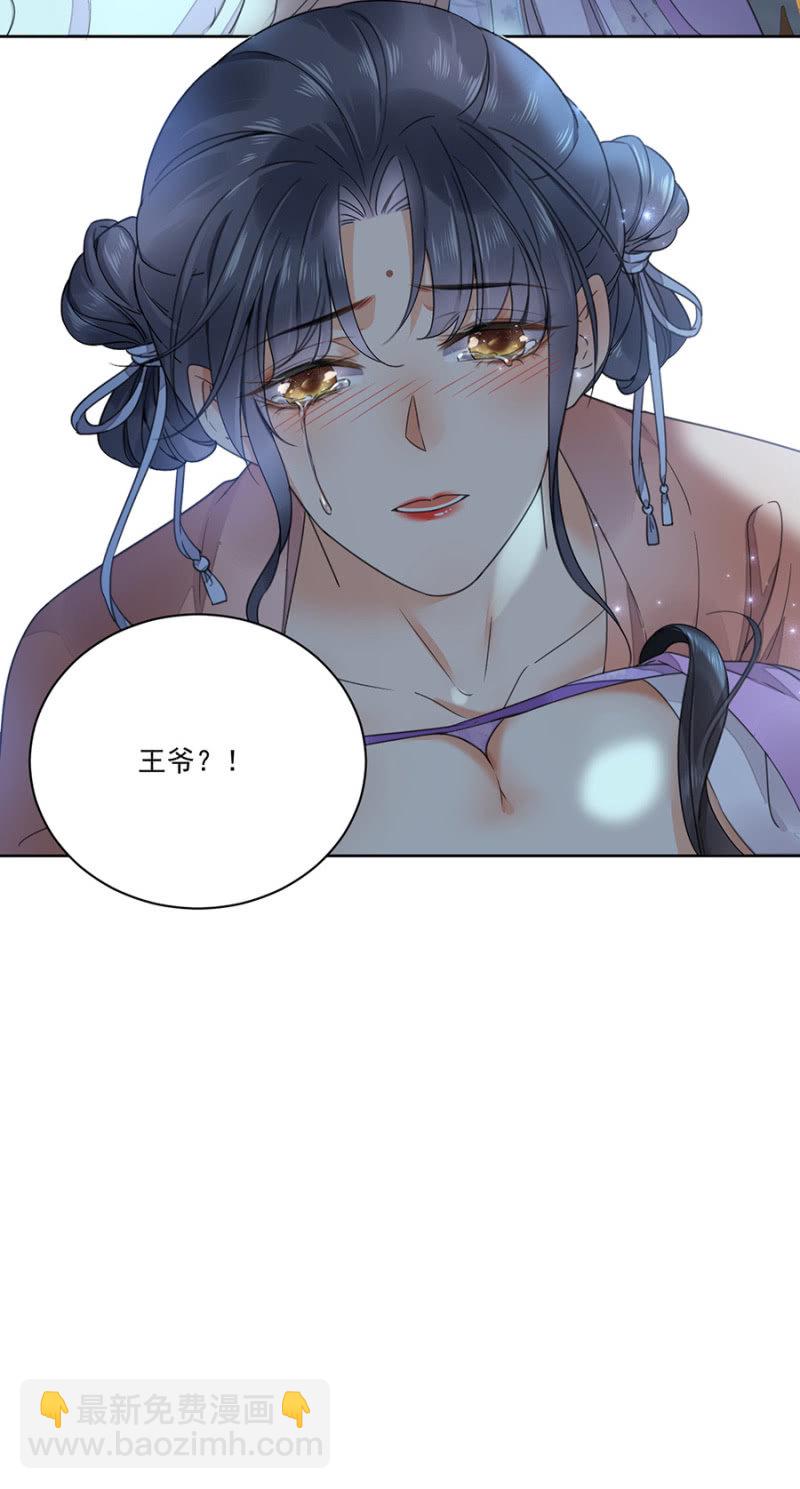 王妃救我！-第100话