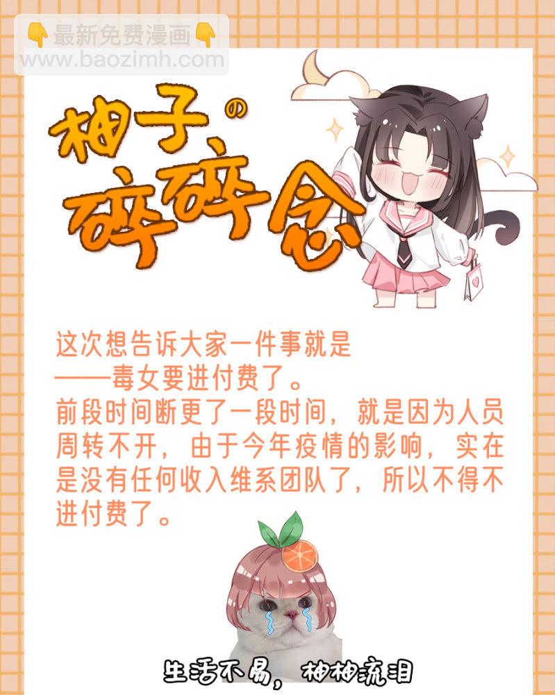 王妃救我！-第100话